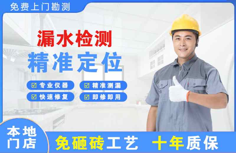 闵行漏水检测精准定位